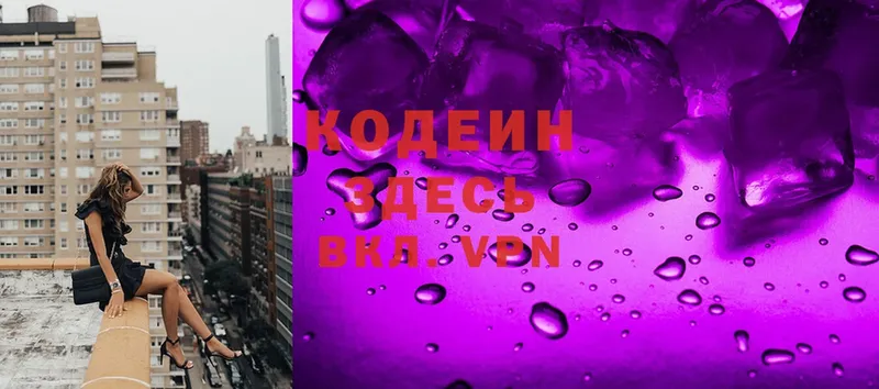 блэк спрут как войти  Георгиевск  Кодеиновый сироп Lean Purple Drank 